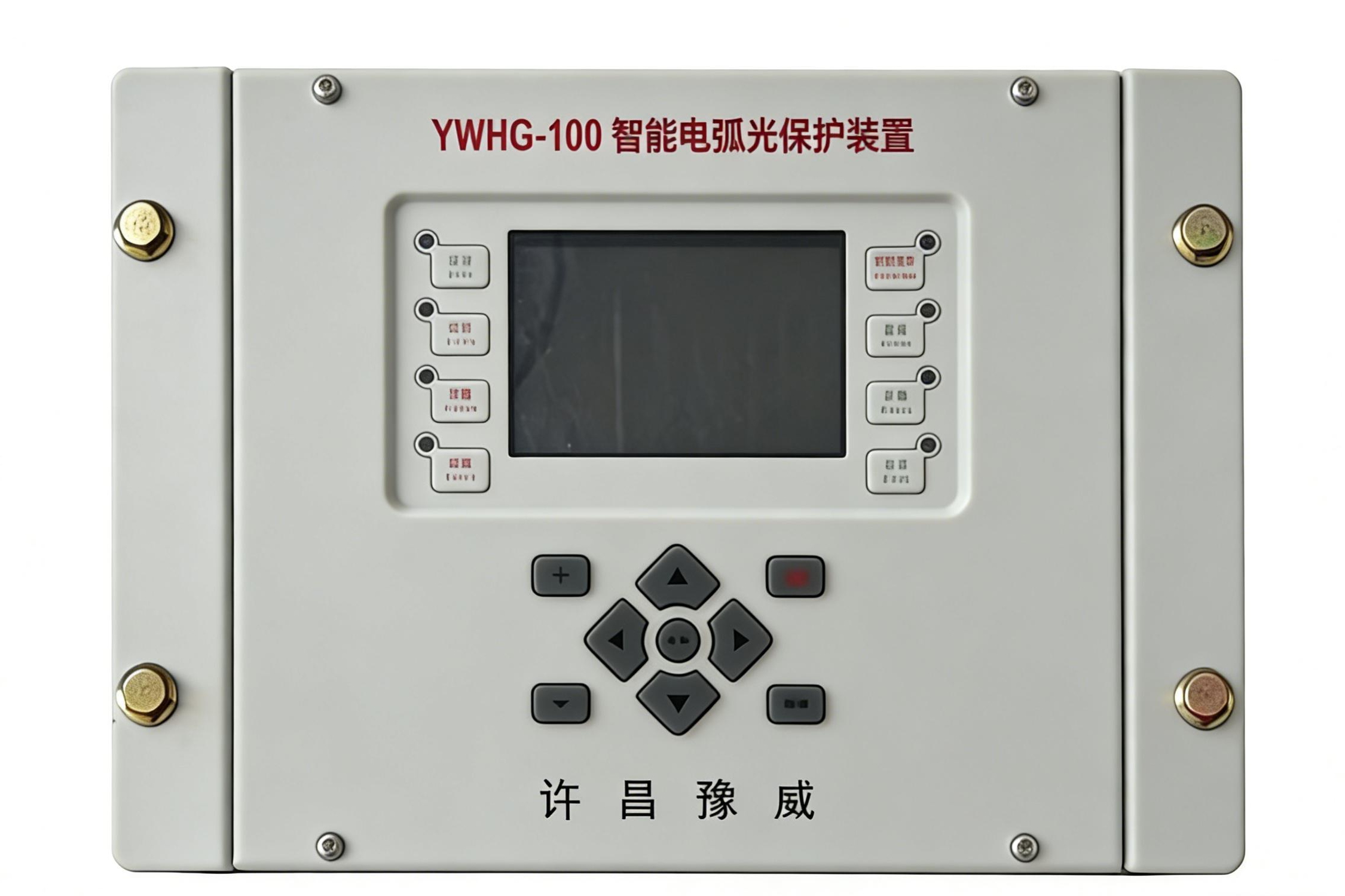 YWHG-100弧光保护装置